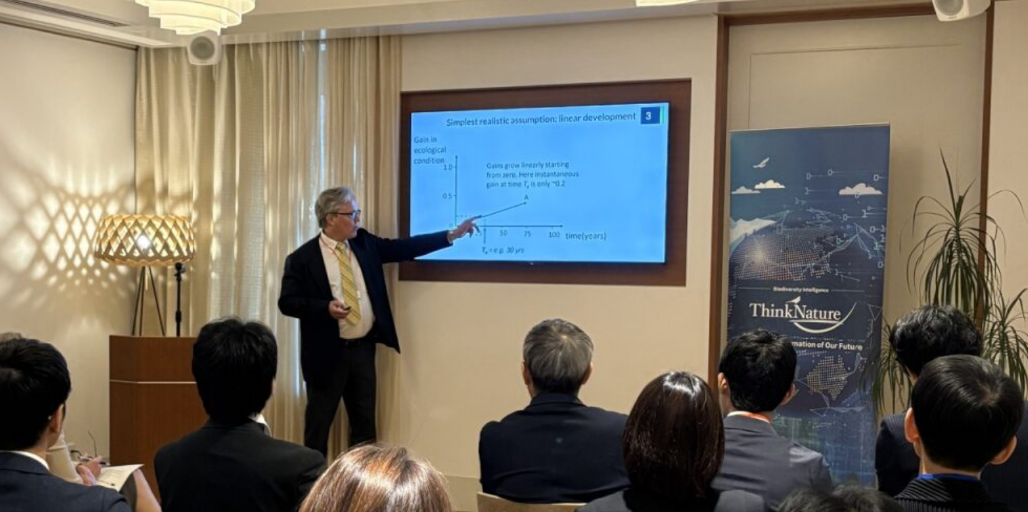 ネイチャーポジティブセミナー抄録